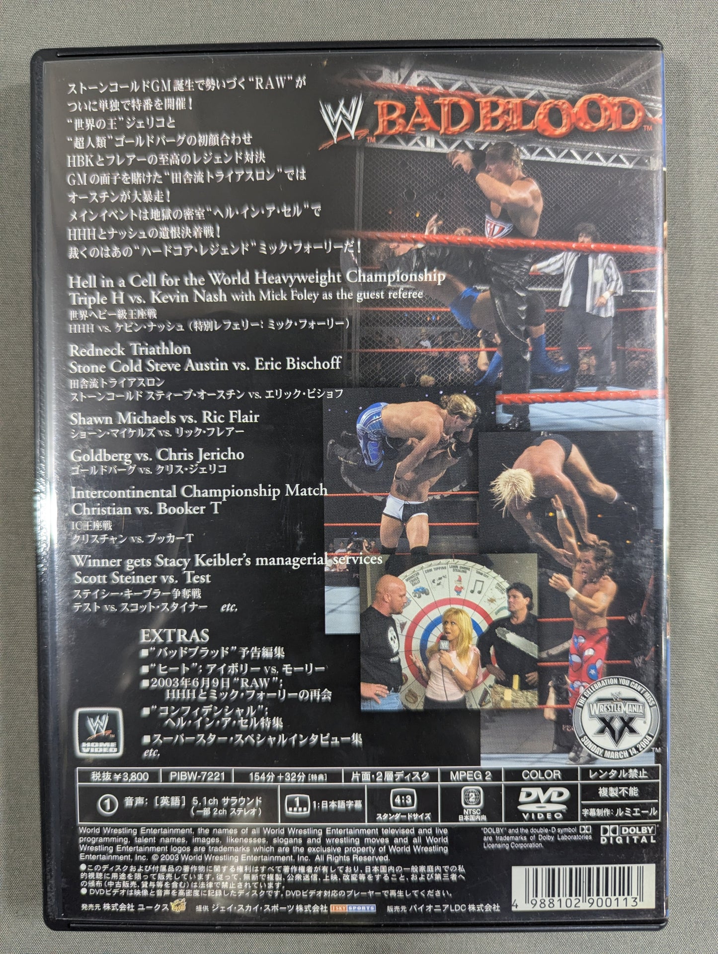 バッドブラッド 2003