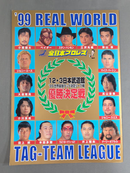 ★ Championship Match ★ 99 Real World Tag League / 1999 YEAR BOOK
