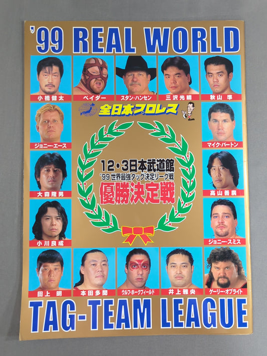 ★ Championship Match ★ 99 Real World Tag League / 1999 YEAR BOOK