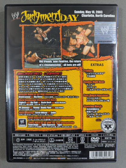 ジャッジメントデイ 2003