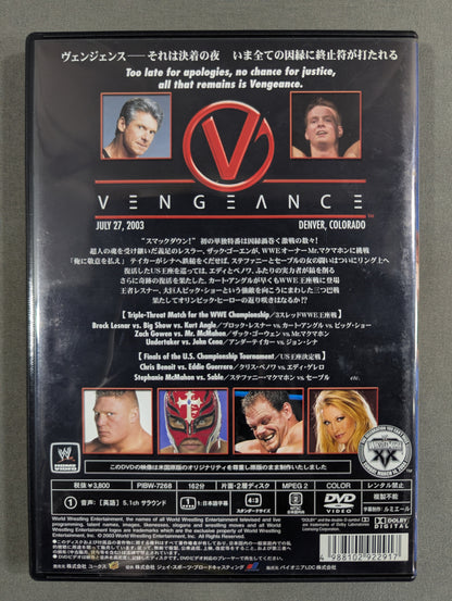 ヴェンジェンス 2003