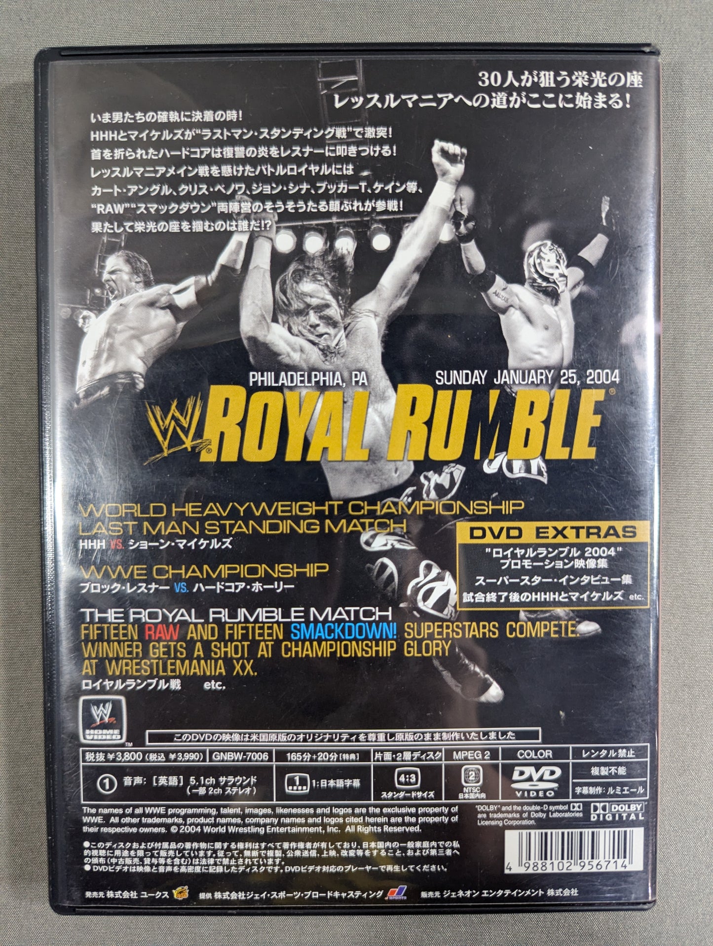 ロイヤルランブル 2004