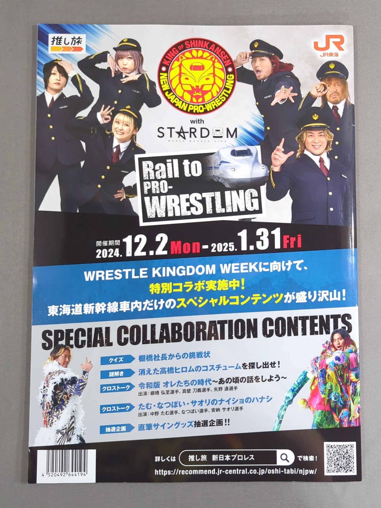 WRESTLE KINGDOM 19 & DYNASTY
