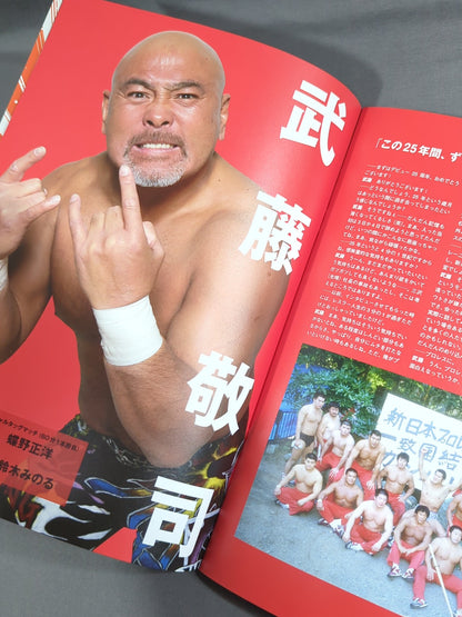 プロレスLOVE in 両国 Vol.8 ★武藤敬司デビュー25周年記念大会★
