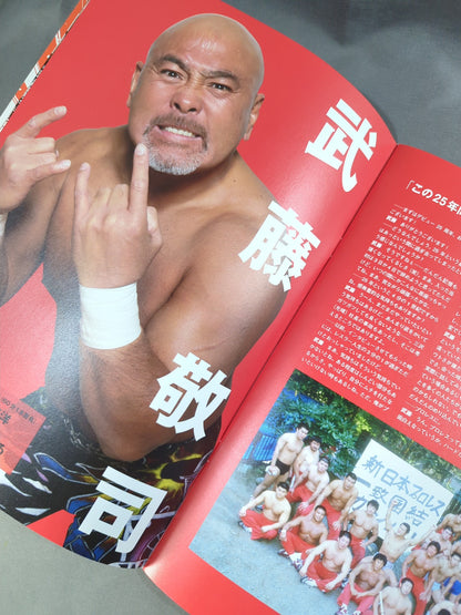 Pro Wrestling LOVE in Ryogoku Vol.8 ★ Muto Keiji 25th Anniversary Debut Event ★