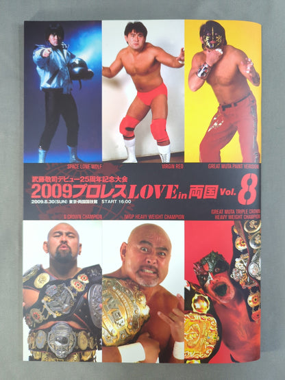 Pro Wrestling LOVE in Ryogoku Vol.8 ★ Muto Keiji 25th Anniversary Debut Event ★