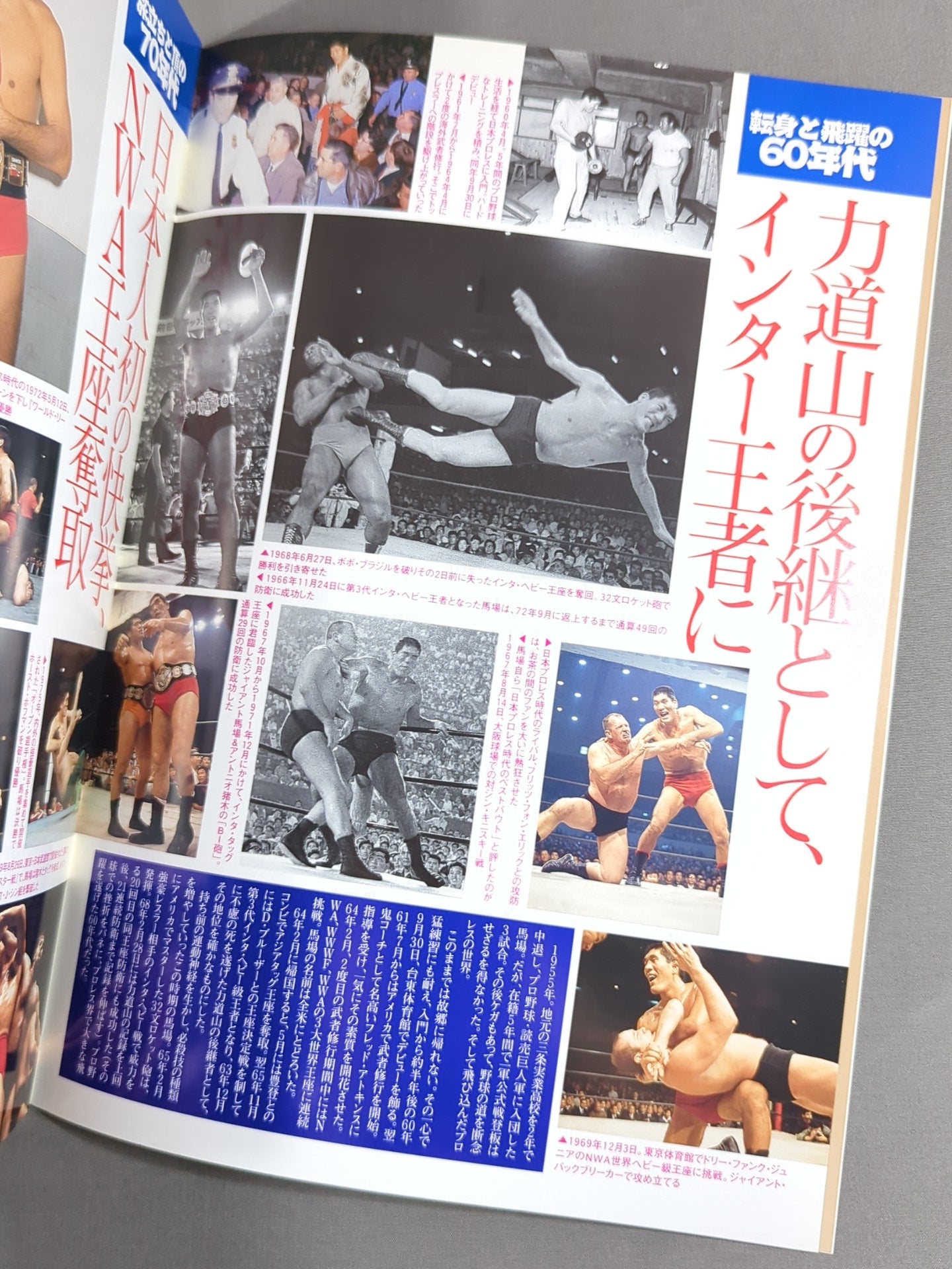 Giant Baba  7 times to chase good deeds
