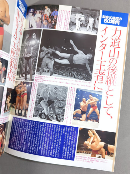 Giant Baba  7 times to chase good deeds