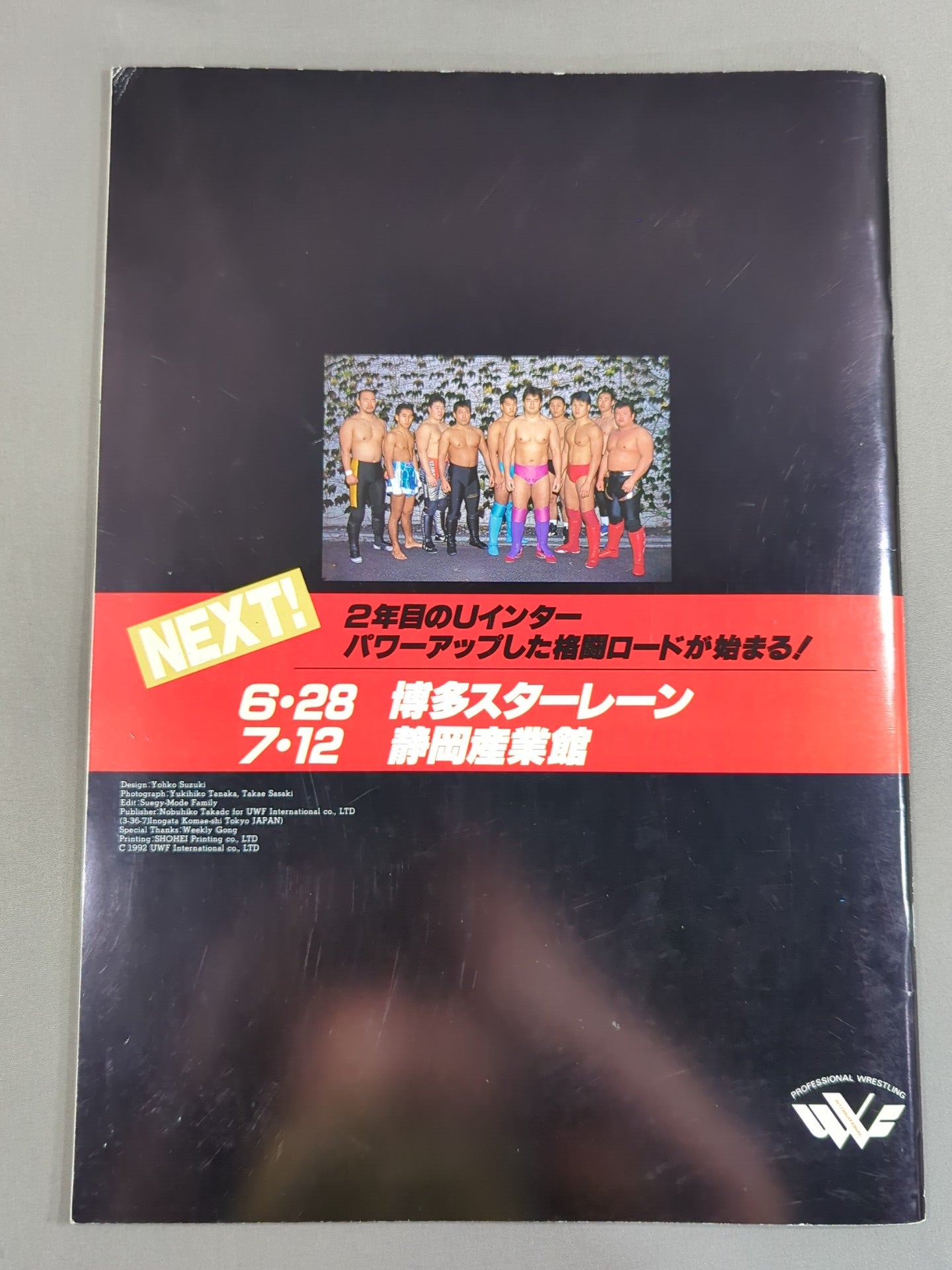 ★ Takada vs. Oblight ★ Martial Arts World Championship Match (1992.5.8)
