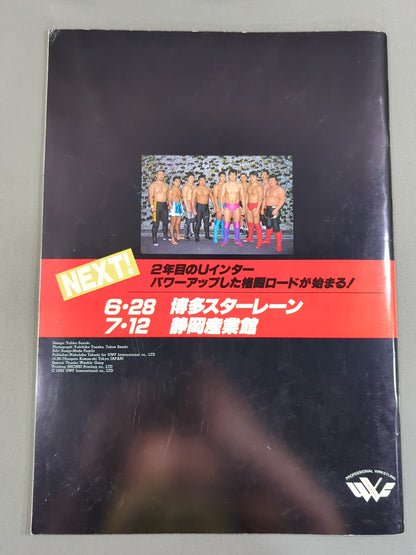 ★ Takada vs. Oblight ★ Martial Arts World Championship Match (1992.5.8)
