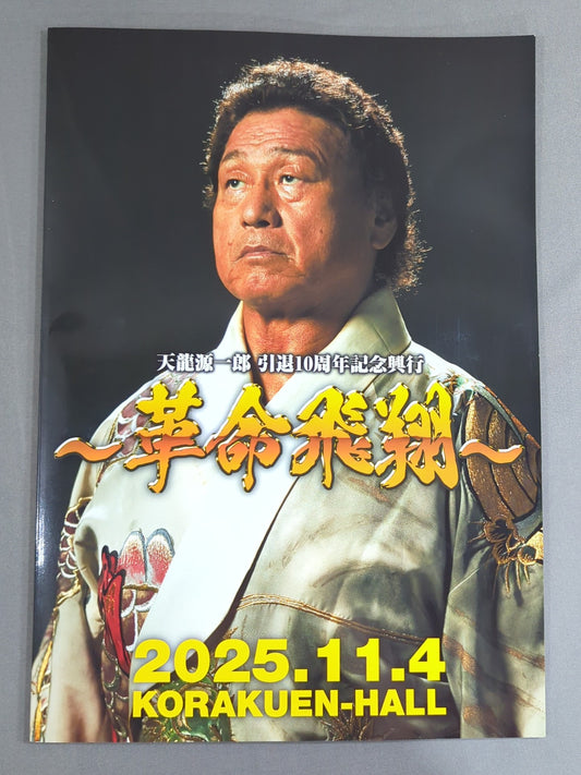 Tenryu Genichiro  10th Anniversary Box Office ~Revolutionary Flight~