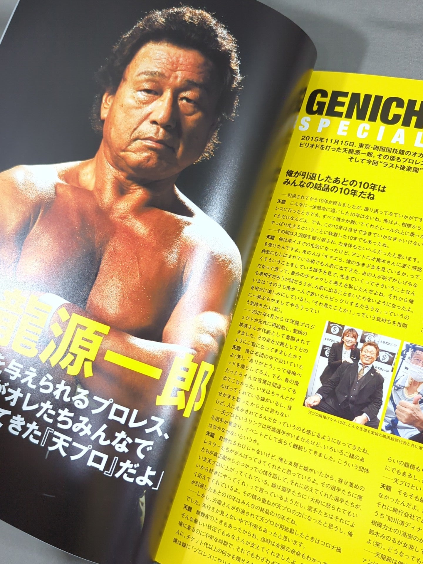 天龍源一郎 引退10周年記念興行 ～革命飛翔～ – 闘道館