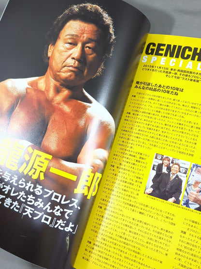 Tenryu Genichiro  10th Anniversary Box Office ~Revolutionary Flight~