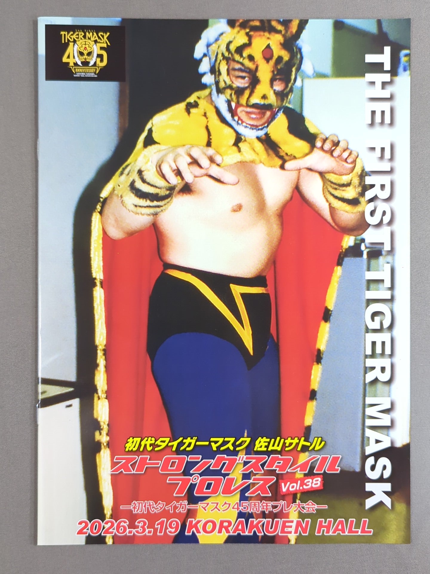 1977年11月14日 格闘技大戦争パンフレット @日本武道館 パンフレット – 闘道館