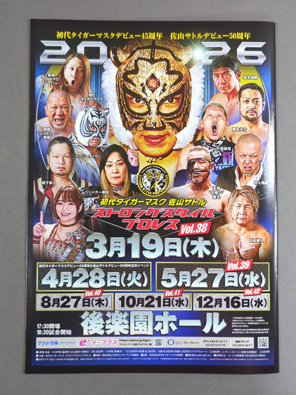 ストロングスタイルプロレス Vol.38 / 初代タイガーマスク45周年プレ大会