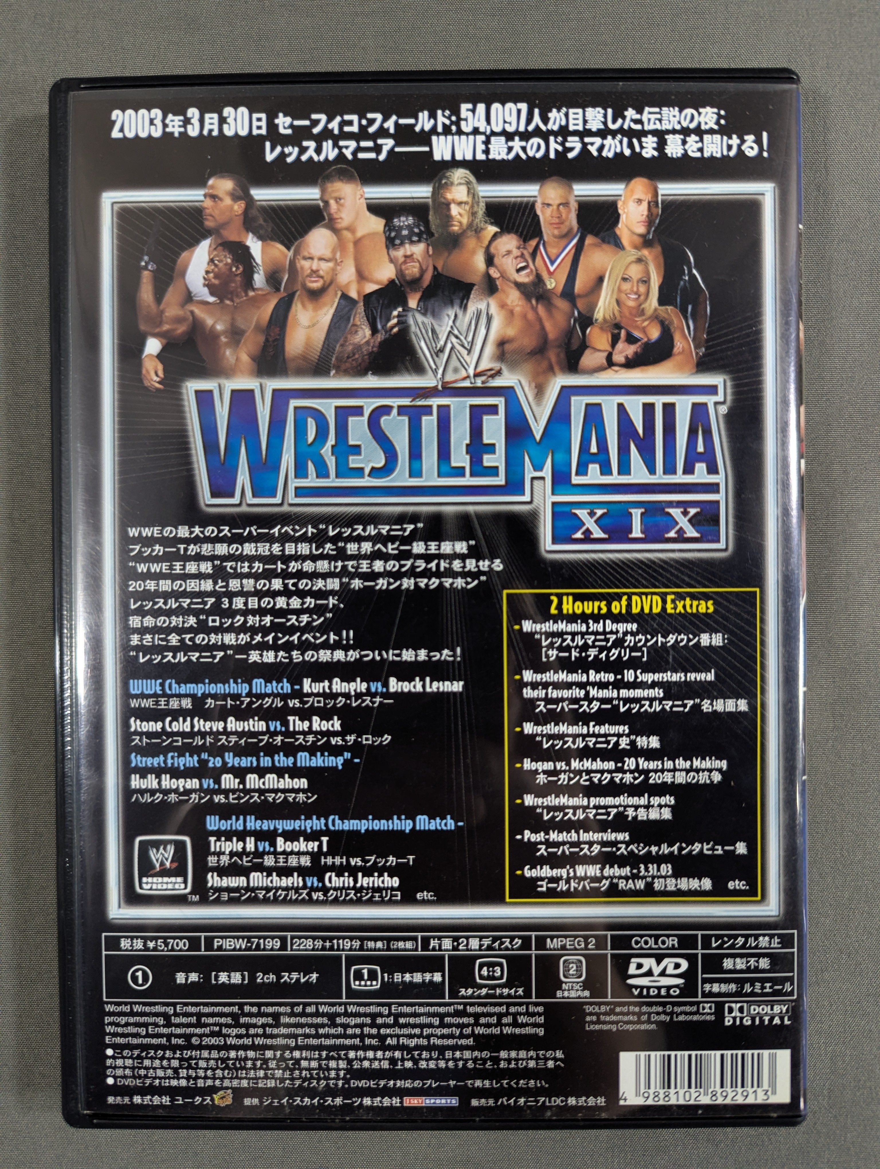 WWE レッスルマニアTHE COMPLETE BOX I〜III レッスルマニア19 – 闘道館