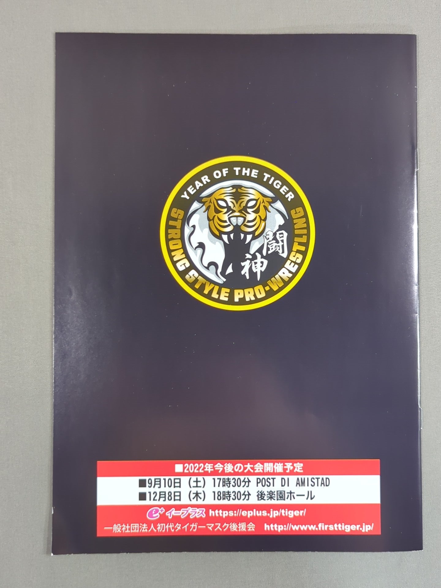 Strong Style Pro Wrestling Vol.18
