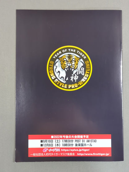 Strong Style Pro Wrestling Vol.18