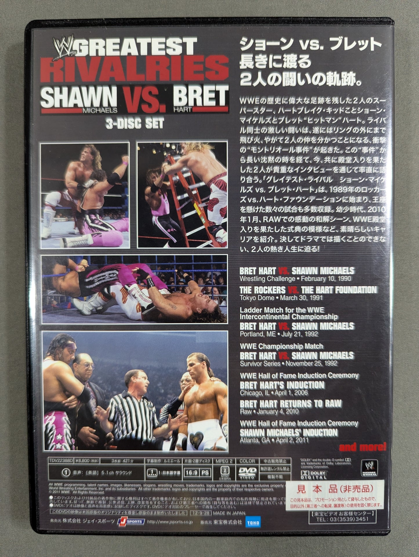 WWE Greatest Rival Shawn Michaels VS. Bret Hart 