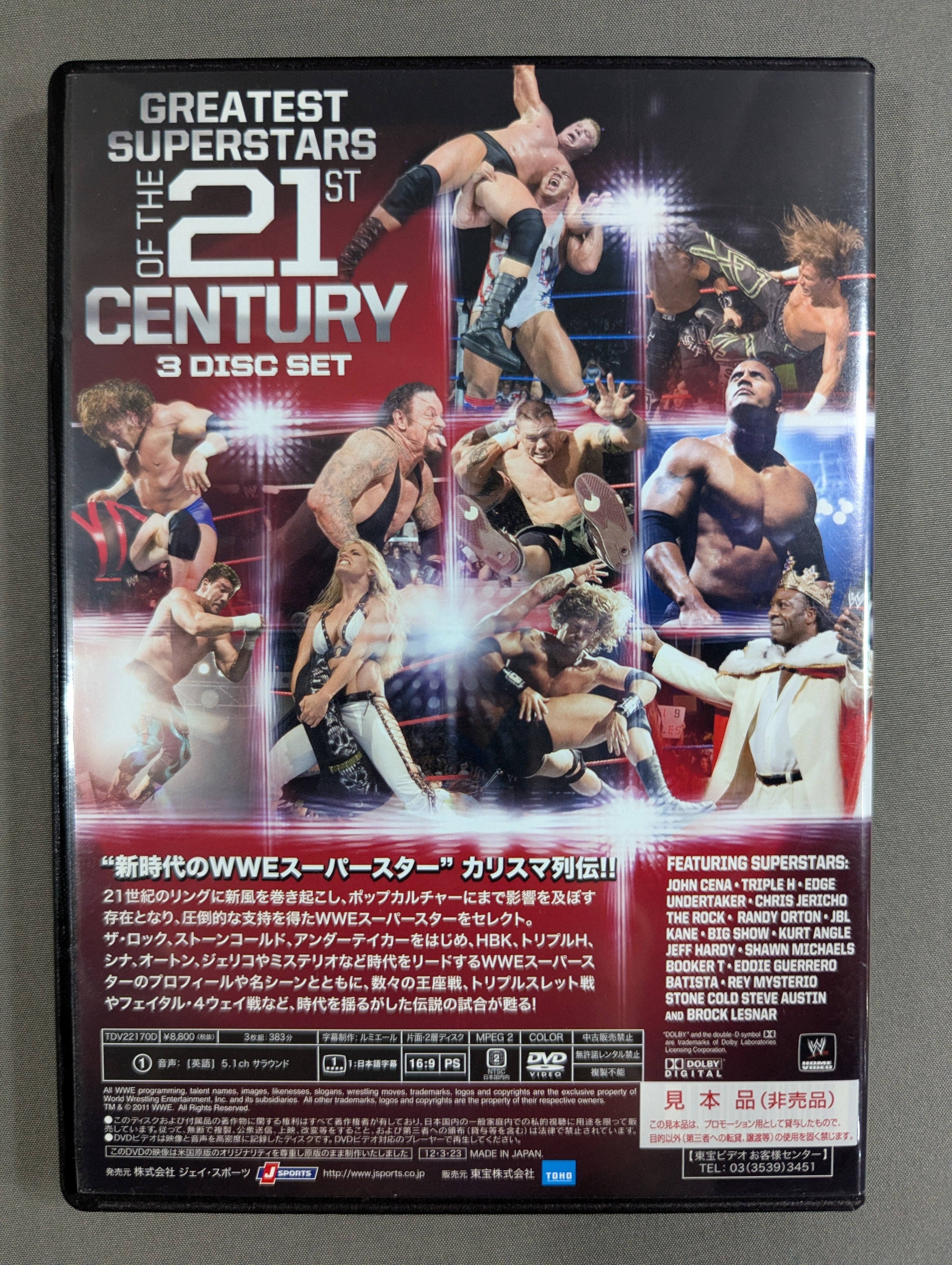 WWE グレイテスト・スーパースター・オブ・21st・センチュリー WWE グレイテスト・スーパースター・オブ・21・センチュリー – 闘道館