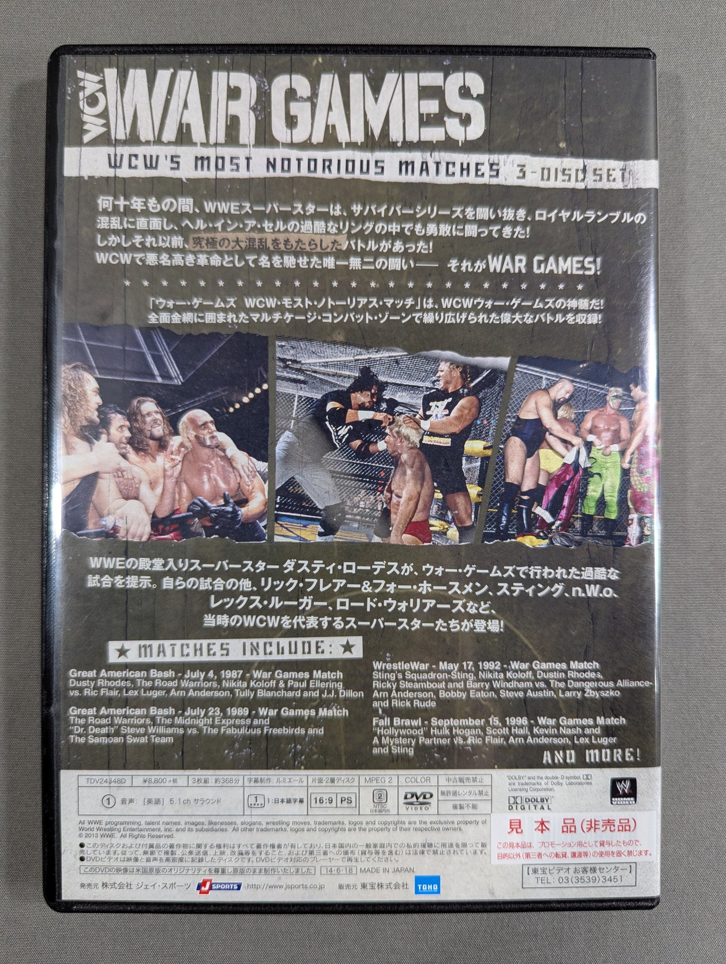 WWE ウォー・ゲームズ WCW・モスト・ノトーリアス・マッチ