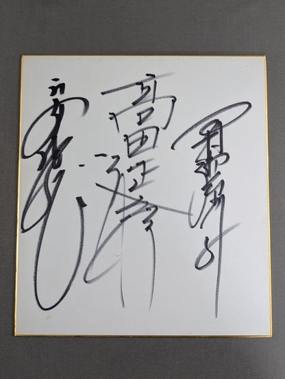 Nobuhiko Takada, Yoji Anjo, and Kiyoshi Tamura