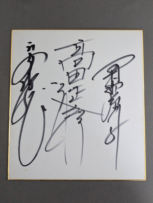 Nobuhiko Takada, Yoji Anjo, and Kiyoshi Tamura