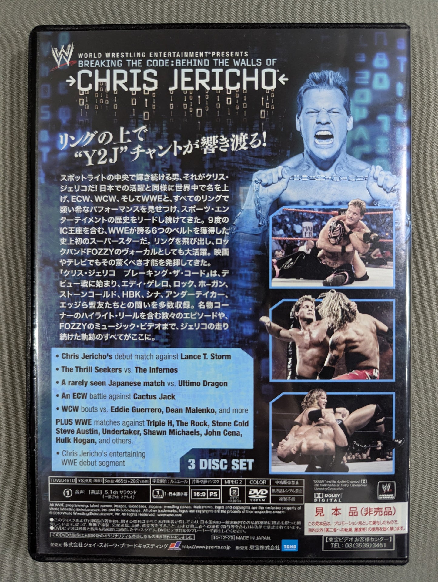 Chris Jericho  Breaking the Code