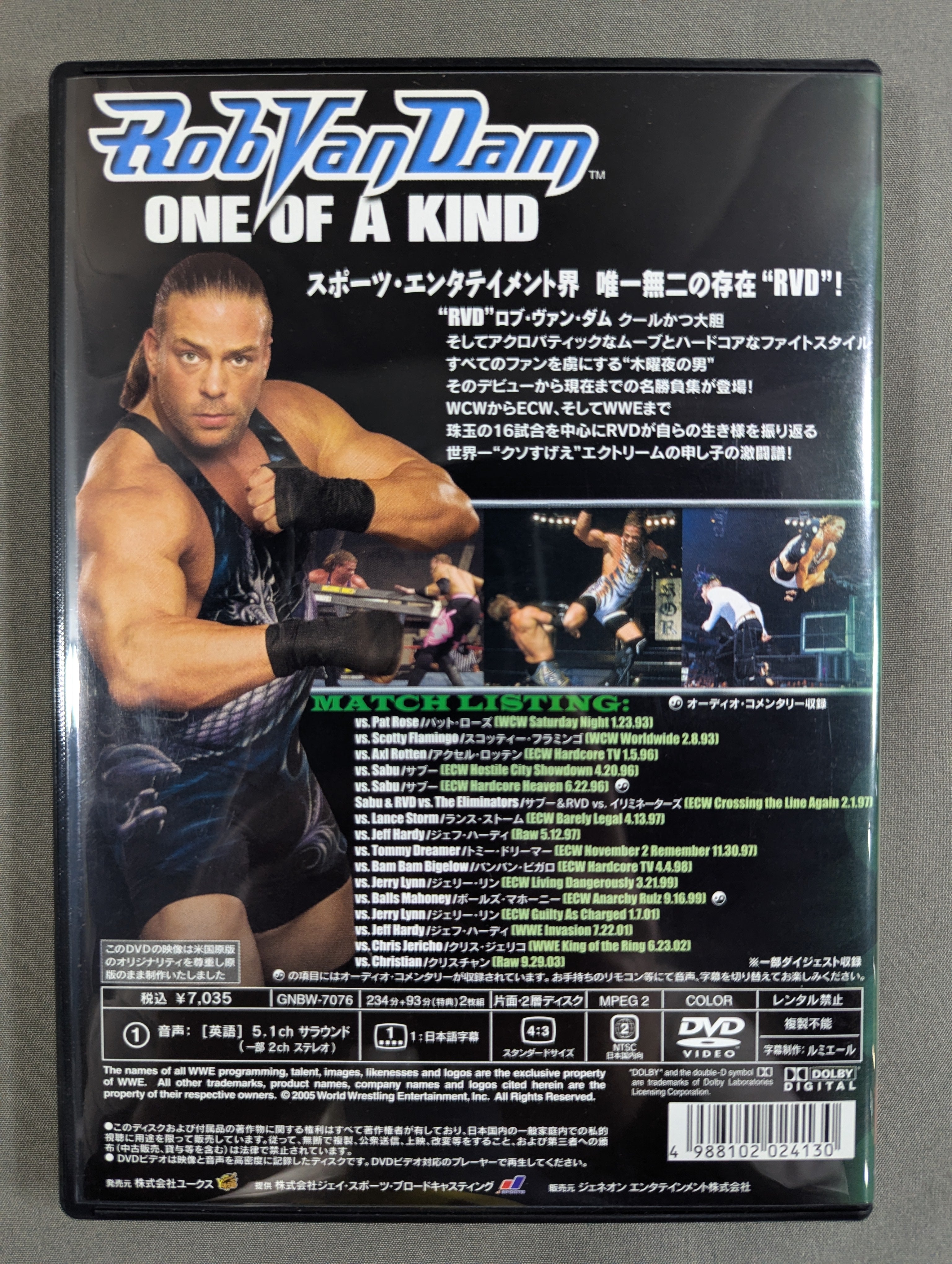 Rob Van Dam One of a Kind – 闘道館