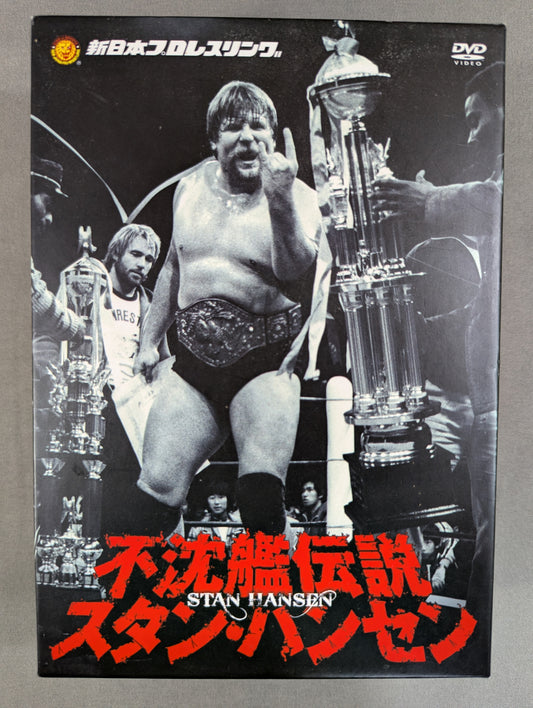★ First Limited Edition ★ Unsinkable Legend Stan Hansen