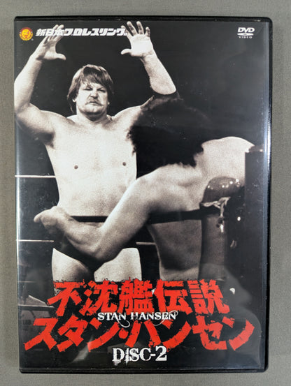 ★ First Limited Edition ★ Unsinkable Legend Stan Hansen