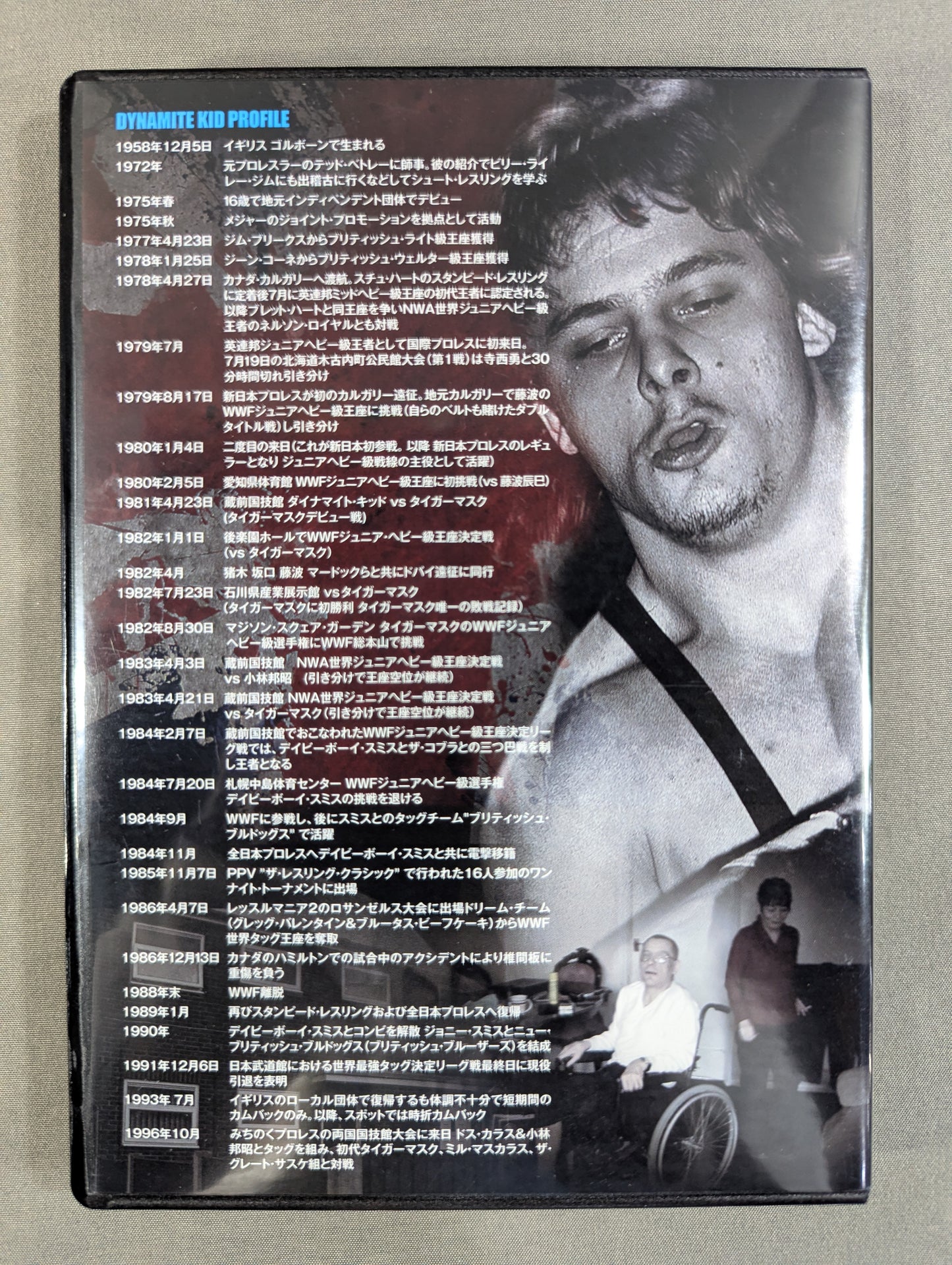 Dynamite Kid