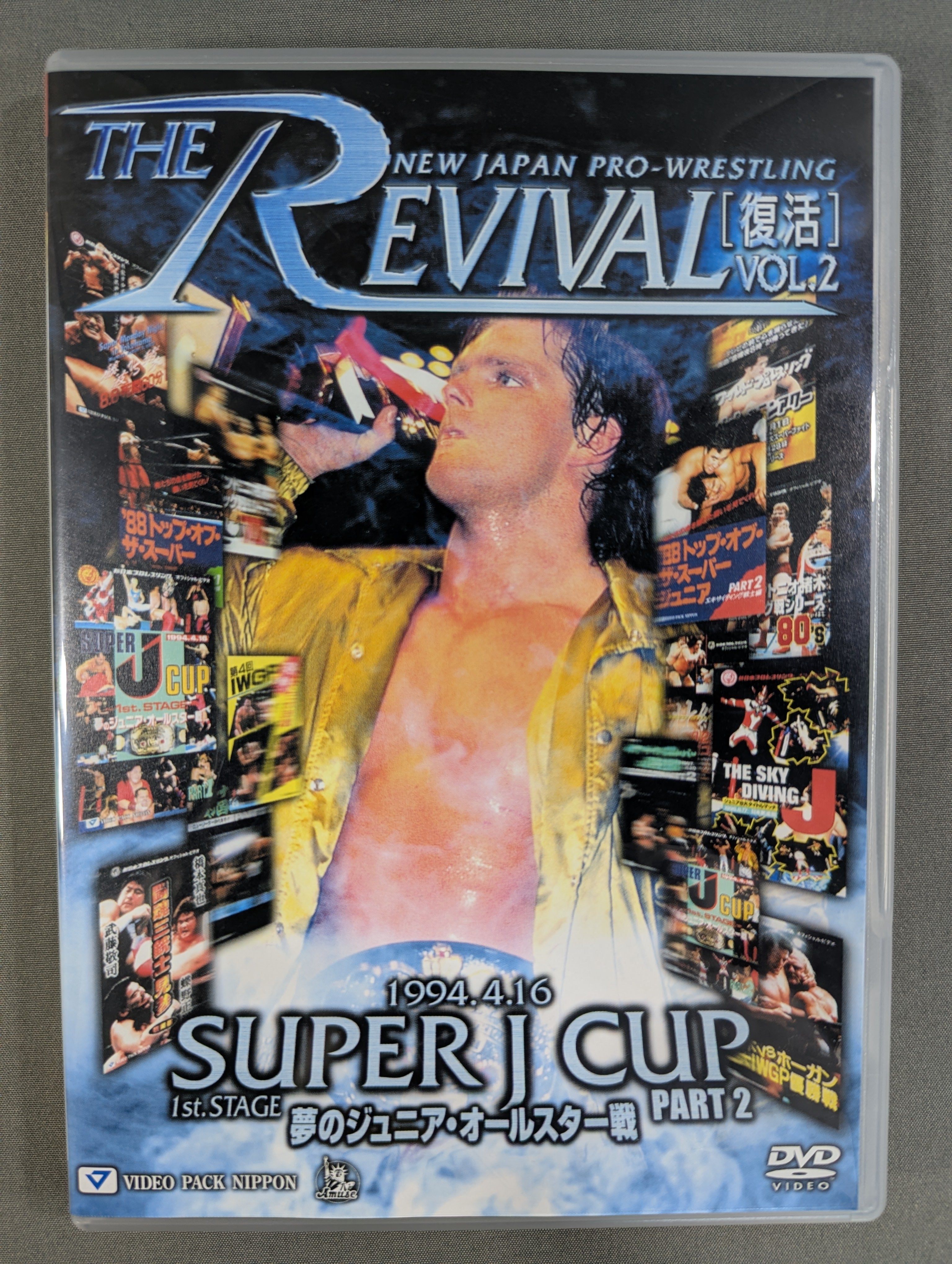 SUPER J CUP～1st STAGE～夢のジュニア・オールスター戦 ☆THE REVIVAL [復活] Vol.2☆ SUPER J CUP 1st.STAGE PART2 夢の