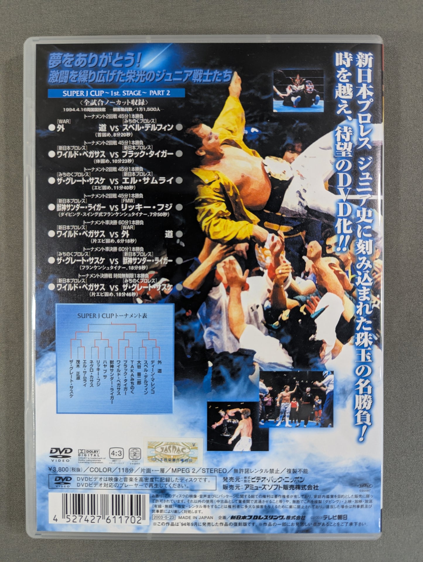 ★THE REVIVAL [Revival] Vol.2★ SUPER J CUP 1st. STAGE PART 2: Dream Junior All-Star Game