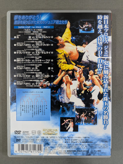 ★THE REVIVAL [Revival] Vol.2★ SUPER J CUP 1st. STAGE PART 2: Dream Junior All-Star Game