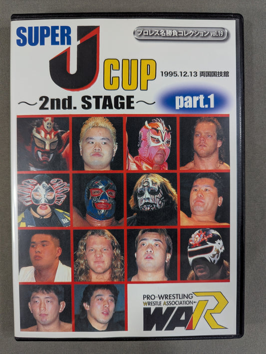 ★プロレス名勝負コレクション vol.19★ SUPER J CUP ～2nd.STAGE～ part.1
