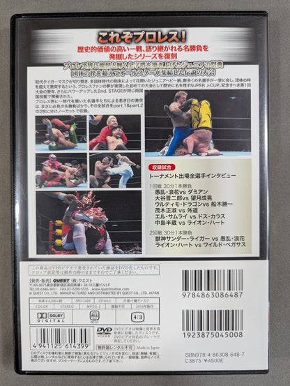 ★ Pro Wrestling Collection vol.19★ SUPER J CUP ~2nd. STAGE～ part.1