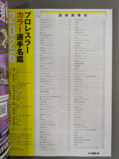 ★ Pro Wrestling Color Photo Directory 2026★ Weekly Pro Wrestling 2387
