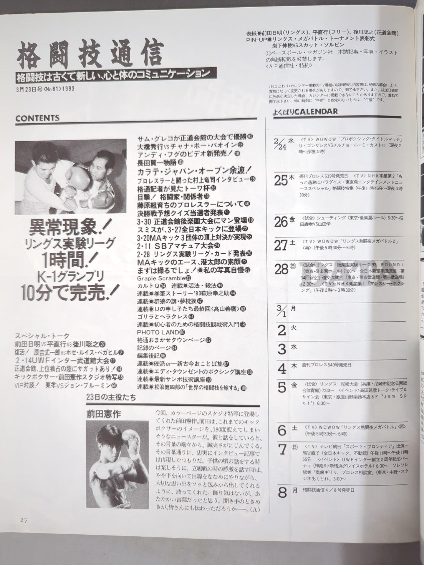 Martial Arts Communication 81