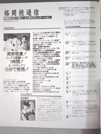 Martial Arts Communication 81