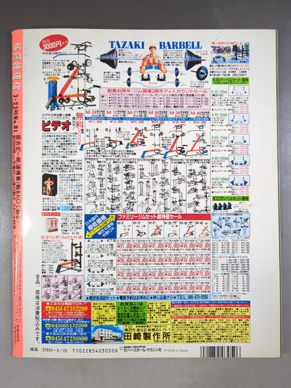 Martial Arts Communication 81