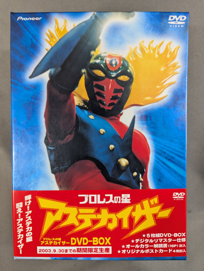 Pro Wrestling Star Aztecayser DVD-BOX ★ Limited Time Release ★