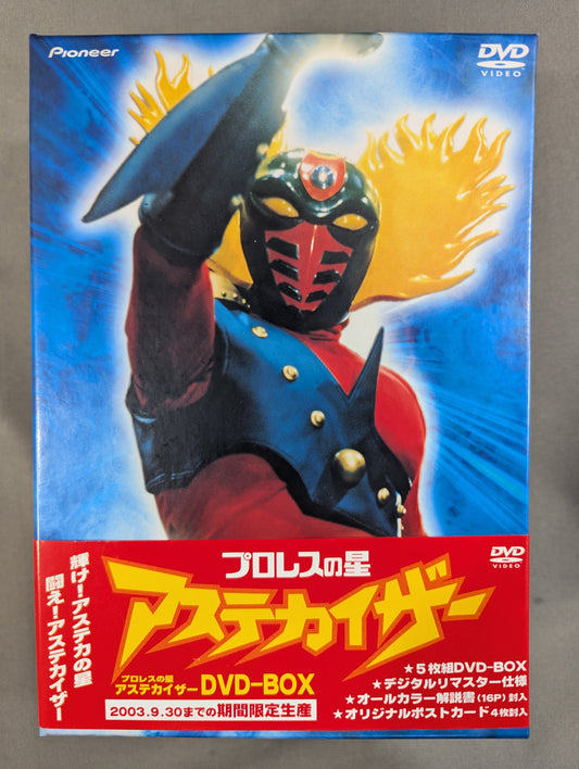 Pro Wrestling Star Aztecayser DVD-BOX ★ Limited Time Release ★
