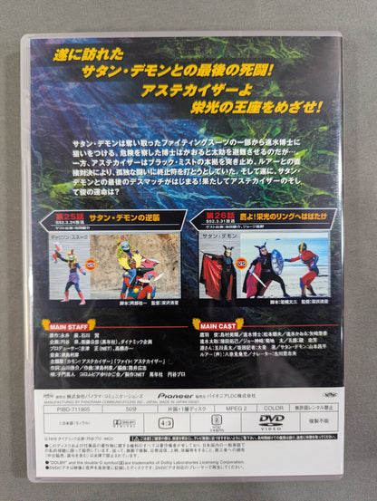 Pro Wrestling Star Aztecayser DVD-BOX ★ Limited Time Release ★