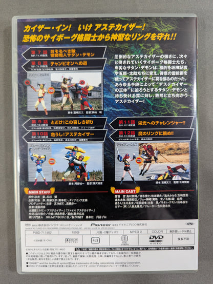 Pro Wrestling Star Aztecayser DVD-BOX ★ Limited Time Release ★