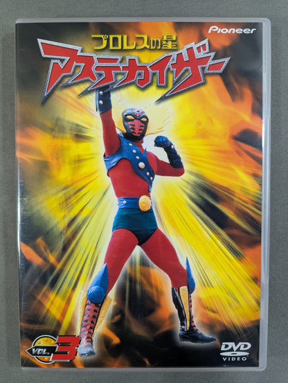 Pro Wrestling Star Aztecayser DVD-BOX ★ Limited Time Release ★