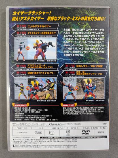 Pro Wrestling Star Aztecayser DVD-BOX ★ Limited Time Release ★