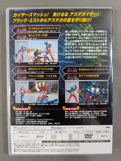 Pro Wrestling Star Aztecayser DVD-BOX ★ Limited Time Release ★