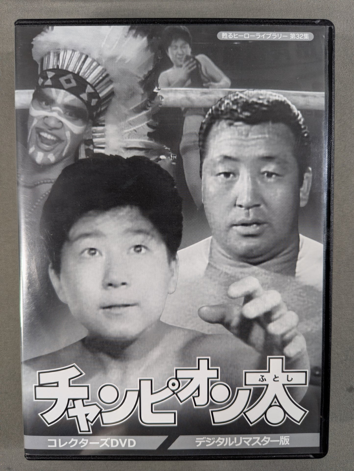 Champion Ta ★ Digital Remaster Edition ★