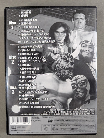 Champion Ta ★ Digital Remaster Edition ★